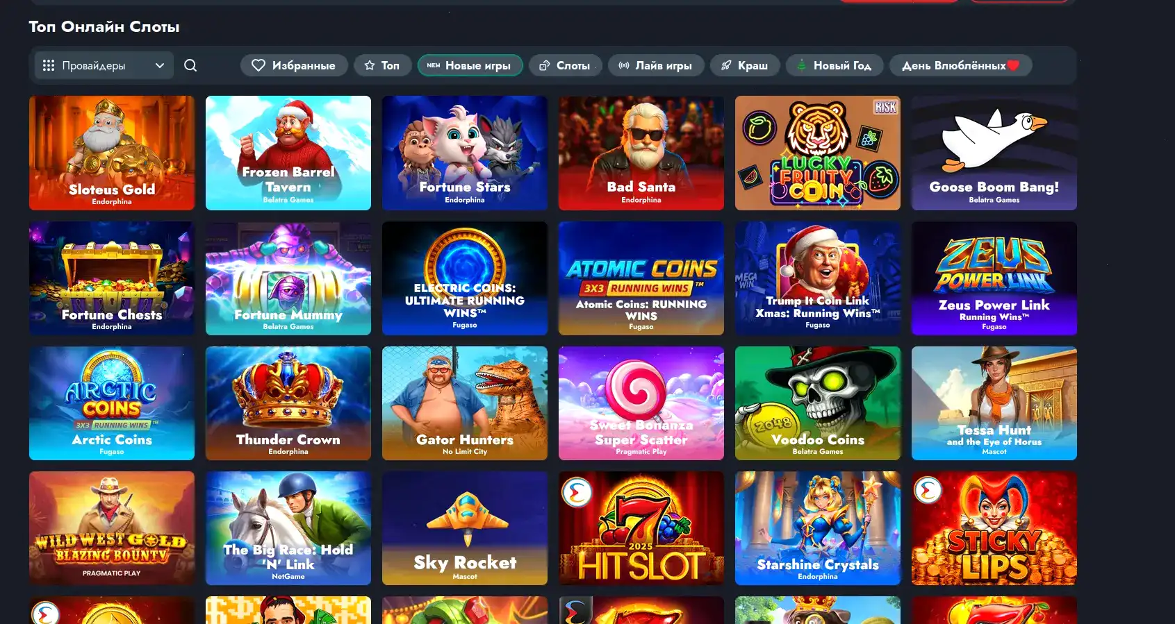 Интерфейс Graf casino со слотами