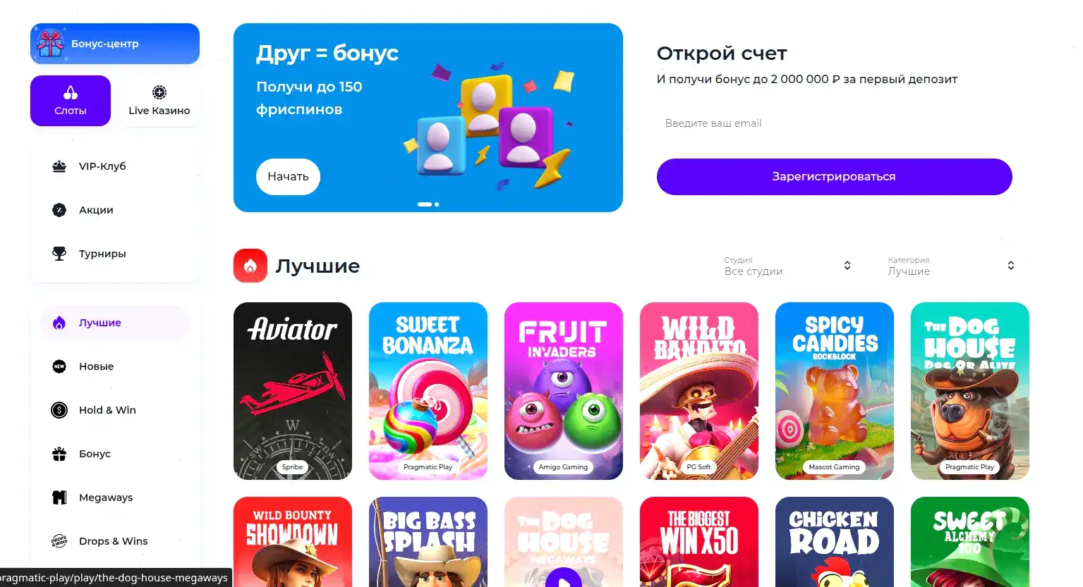 Бонусный экран Граф казино